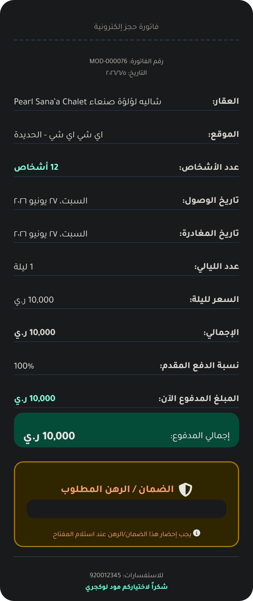 شسيشس