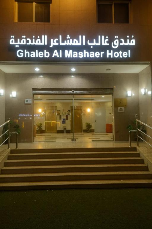 نزهة الأحلام